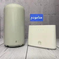 انواع مودم/فضای باز/TDLTE/4G/5G|مودم و تجهیزات شبکه|تهران, امام خمینی|دیوار
