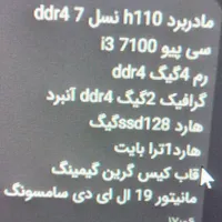 کامپیوتر سالم درحد