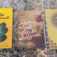 کتاب رمان|کتاب و مجله ادبی|تهران, افسریه|دیوار