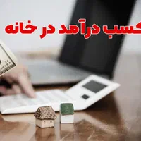 کسب و کار آنلاین با گوشی