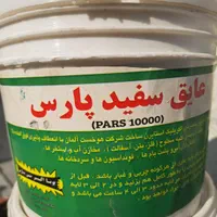 بزرگترین مرکز عایق های نانو در جنوب کشور|مصالح و تجهیزات ساختمان|شیراز, سینما سعدی|دیوار