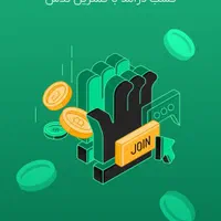 جشنواره بزرگترین ومعتبرترین صرافی ارز دیجیتال کشور|کارت هدیه و تخفیف|تهران, پامنار|دیوار