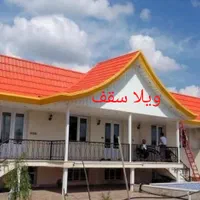 سقف شیبدار اردواز  سردرب ،شیروانی ، پنتهوس|خدمات پیشه و مهارت|زنجان, |دیوار