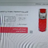 گوشی verto|موبایل|قم, هنرستان|دیوار