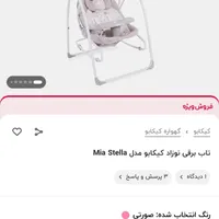 تاب برقی نوزاد برند کیکابو|اسباب و اثاث بچه|تهران, مجیدیه|دیوار