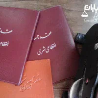 اجرای عقد و خطبه محرمیت با عقدنامه رسمی و معتبر|خدمات پذیرایی، مراسم|همدان, |دیوار
