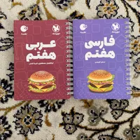کتاب لقمه فارسی و عربی هفتم