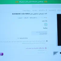 کاغذ دیجیتال شیائومی 10 اینچ سفید|تبلت|تهران, شهرک غرب|دیوار