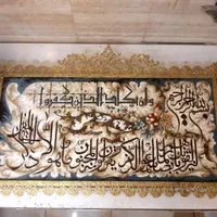 تابلو فرش ایت الکرسی برنزی تابلوفرش۱۱۰×۶۵برنجی|تابلو فرش|تهران, کیانشهر|دیوار