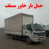 کارگر اساس کشی همراه با کامیون(اتو باربری شریفی)|خدمات حمل و نقل|ساوه, |دیوار