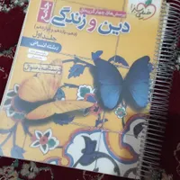 کتاب دروس طلایی|کتاب و مجله ادبی|مشهد, شهرک رازی|دیوار