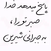 تفلون مایع ++فورس|عمده‌فروشی|تهران, بهار|دیوار
