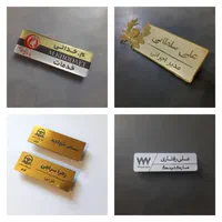 بج سینه، نشان سینه، اتیکت سینه پرسنلی، تگ‌ سینه|خدمات رایانه‌ای و موبایل|تهران, پامنار|دیوار