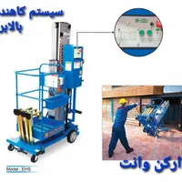 اجاره بالابر نفربر نفر بر تعمیرات خرید فروش سرویس|ماشین‌آلات صنعتی|مشهد, آبکوه|دیوار