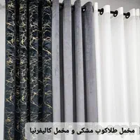 پرده آماده مخمل طلاکوب+حریر شاین کلی تنوع