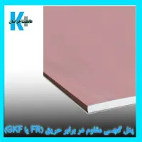 پنل کناف/ورق کی پلاس/گچبرگ ایران|عمده‌فروشی|مشهد, کوثر|دیوار