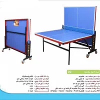 میز پینگ پنگ/میز پینگ پونگ|ورزش‌های توپی|تهران, سهروردی|دیوار