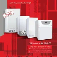 پکیج ایران رادیاتور ال۲۴