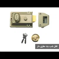 کلید سازی قفلساز نصب و تعمیر قفل کلیدساز|خدمات پیشه و مهارت|شاهین‌شهر, نظامی|دیوار