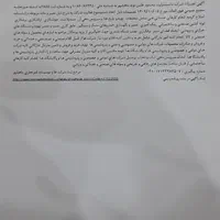 فروش شرکت سرمایه بالا|دفتر کار|تهران, شهران جنوبی|دیوار