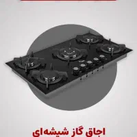 نصب  اجاق گاز و نصب هود کار در خونه هم انجام میدم|مصالح و تجهیزات ساختمان|ایرانشهر, |دیوار
