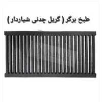 باربیکیو 70 سانت دردومدل کبابی و طبخ برگر نووآکبند|کافیشاپ و رستوران|رشت, استادسرا|دیوار