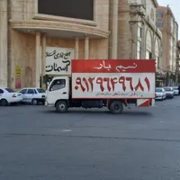 باربری نسیم شهر نسیم باربدون ساعتی