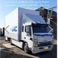 حمل و نقل درون و برون شهری عدالت بار بامجوز قانونی|خدمات حمل و نقل|همدان, |دیوار