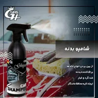 محلول نانو خانگی و محلول نانو خودرو ازشرکت غیاثی|مواد شوینده و دستمال کاغذی|اردبیل, |دیوار