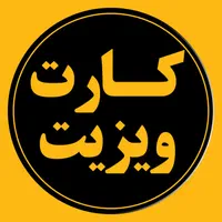 1000 عدد کارت ویزیت فقط 590 تومان