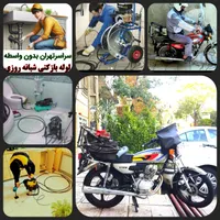 چاه باز کن و فنرزنی تهرانپارس نارمک خاک سفید فرجام|خدمات پیشه و مهارت|تهران, حکیمیه|دیوار