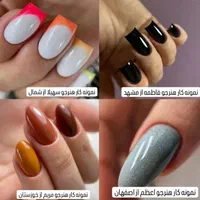 اموزش کاشت ناخن کاملا تضمینی+ ۲ مدرک + پشتیبانی|خدمات آرایشگری و زیبایی|اصفهان, شاهزید|دیوار
