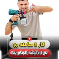 پیستوله رنگ پاش برق اینورتر میخکوب دریل بوش|ابزارآلات|رشت, بلوار گیلان|دیوار