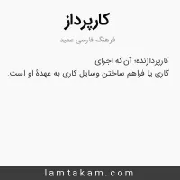 کارخانه تولیدی، استخدام کارپرداز