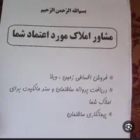 اخذ سند مالکیت مجوز ساخت ملک|خدمات مالی، حسابداری، بیمه|رشت, گلباغ نماز|دیوار