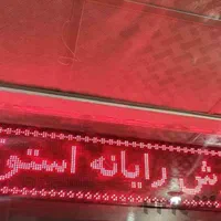 تابلو روان/ال ای دی/تابلوسازی/تابلو مغازه|فروشگاه و مغازه|هشتگرد, |دیوار