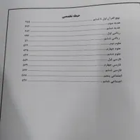 آزمون آموزگاری|کتاب و مجله آموزشی|تهران, دانشگاه علم و صنعت|دیوار