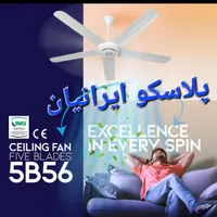 پنکه سقفی فلامینگو پنچ پره  کنترل دار|پنکه و تصفیه‌کنندهٔ هوا|تهران, اسکندری|دیوار
