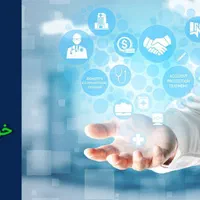 بیمه تکمیل درمان با تخفیف ویژه 20%کمتر پرداخت کن