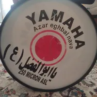 طبل ۲۵۰ یاماها|درام و پرکاشن|لردگان, |دیوار
