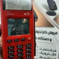 کارتخوان بیسیم نیولند|فروشگاه و مغازه|ابهر, |دیوار
