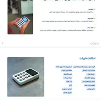 دستگاه باشگاه مشتریان دایرکت ذخیره شماره مشتریان|فروشگاه و مغازه|رشت, منظریه|دیوار