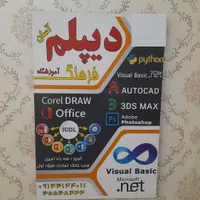 آموزش آسان و بازارکار Icdl ، حسابداری و کامپیوتر