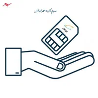 فروش سیم کارت 912