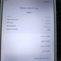 تبلتa7lite