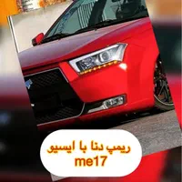 ریمپ ایسیو اصولی و علمی|خدمات موتور و ماشین|تبریز, |دیوار