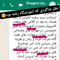 آموزش خصوصی کامپیوترمحیط کاردرمنزل 6جلسه تضمینی|خدمات آموزشی|تهران, استاد معین|دیوار