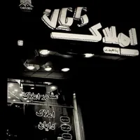 فروش‌ نهضت سایت کارکنان ۲ شمالی