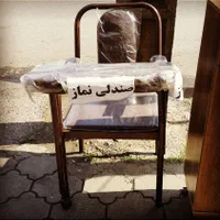 صندلی نماز