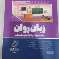 فروش کتاب های کنکور ارشد روانشناسی روان اموز|کتاب و مجله آموزشی|رشت, منظریه|دیوار